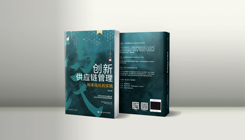 pt-scm-fung-group-experience